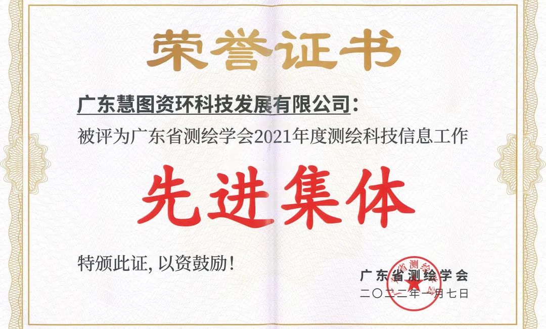 先进集体.jpg